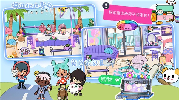 托卡小镇世界版图3