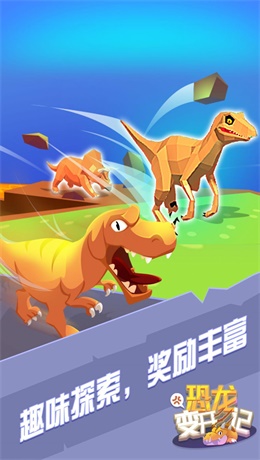 狙击恐龙图1