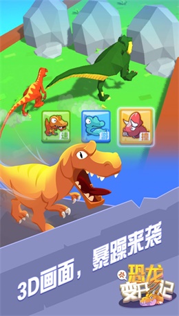 狙击恐龙图2