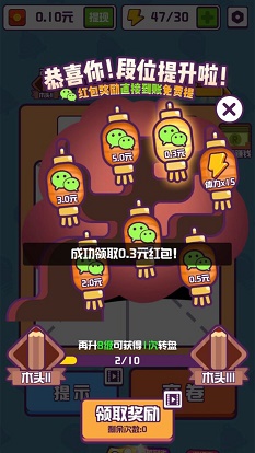 红包大字版图3