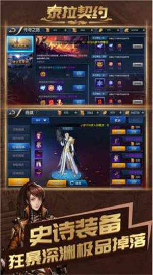 泰拉契约图1