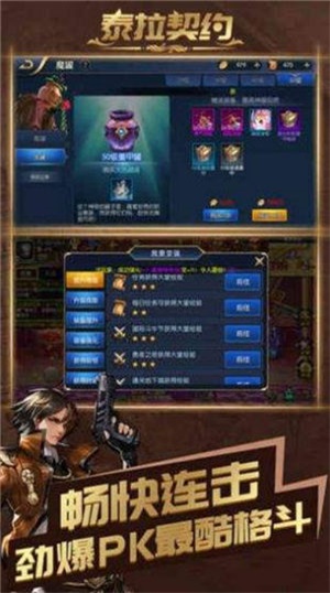 泰拉契约图2