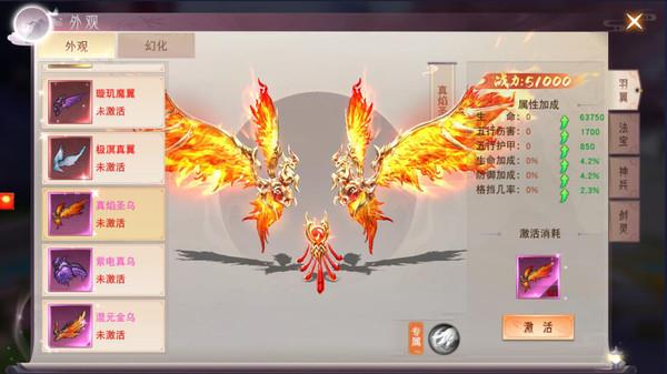 琴剑封魔录图3