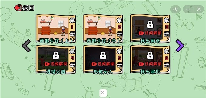 过关我最强图1