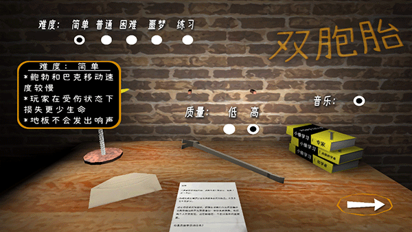 惊魂双胞胎图1