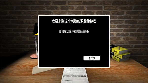 惊魂双胞胎图4