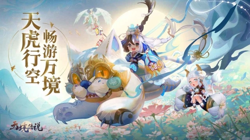 终境传说图3