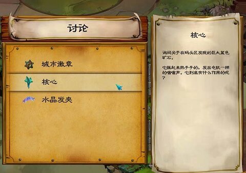 被包围的堡垒图2