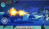 星球生存图1