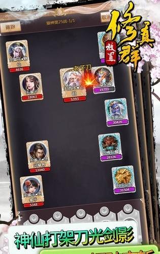 修真聊天群图3