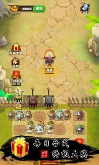 猫战三国图2