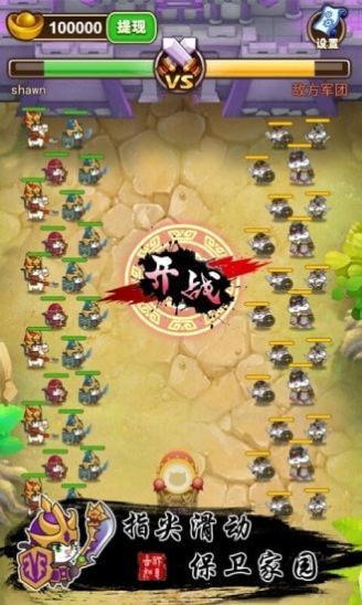 猫战三国图3