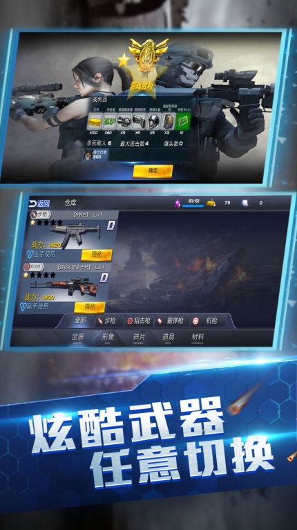 王牌火线救援图1