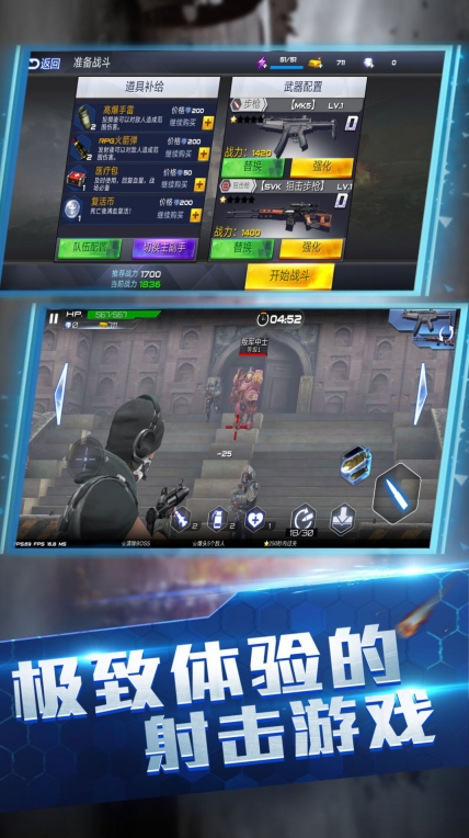 王牌火线救援图2