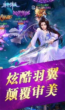 永恒剑域图1