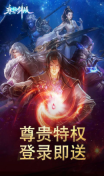 永恒剑域图3