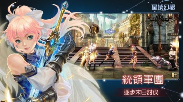 星域幻想图2