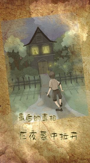 古代悬疑录图4