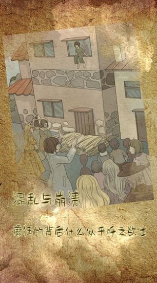 古代悬疑录图6