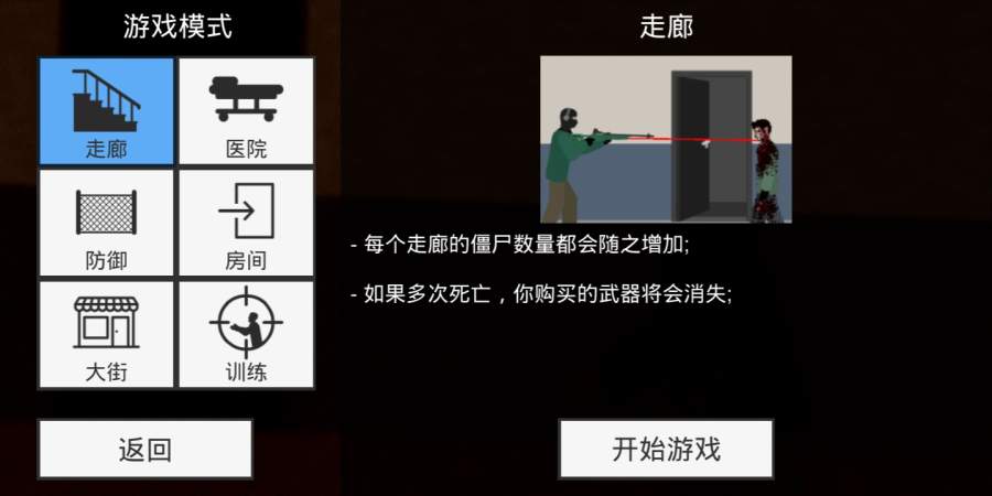 平面僵尸图3