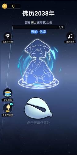 的木鱼图1