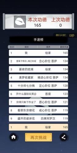的木鱼图2