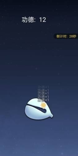 的木鱼图3