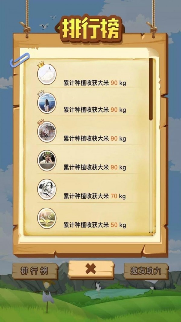悠闲时光图3