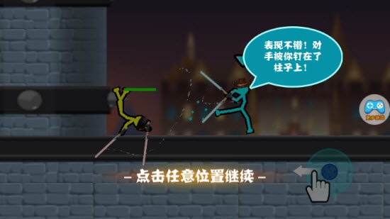 魔性火柴人对决图2