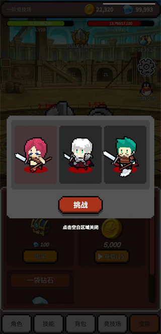 神之竞技场图1