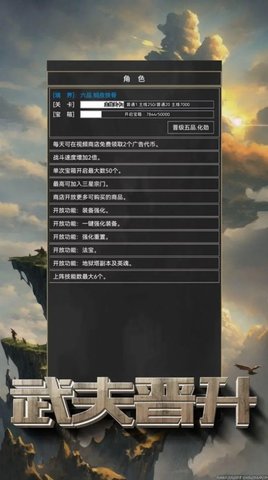 粗鄙的武夫图1