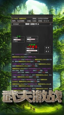 粗鄙的武夫图2