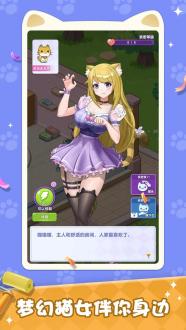 我的猫咪小家图2