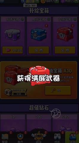 你来打我呀图2