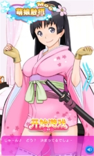 萌娘触摸图2