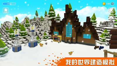 欢乐雪地竞速图3