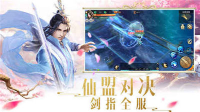 御剑破天图2