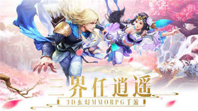 御剑破天图3