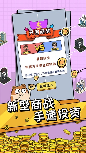 天天爱捡钱图3