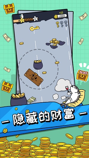 天天爱捡钱图4