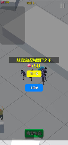 僵尸传染大作战图1