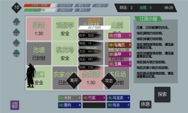 江湖小逃杀图2