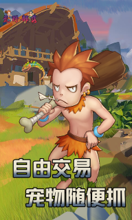 荒野部落图1