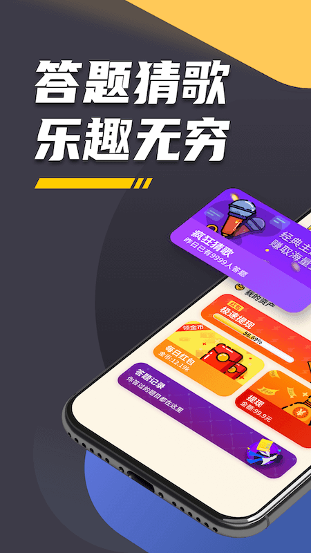 王者爱答题图3