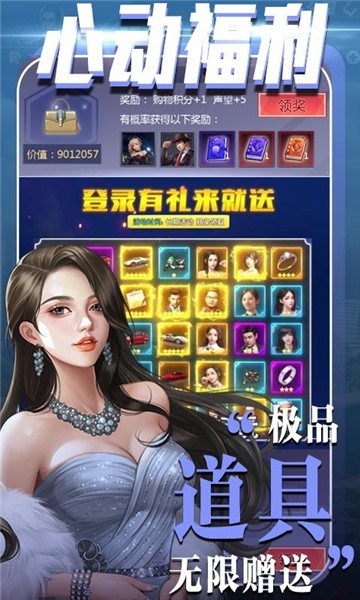 心动女生图4