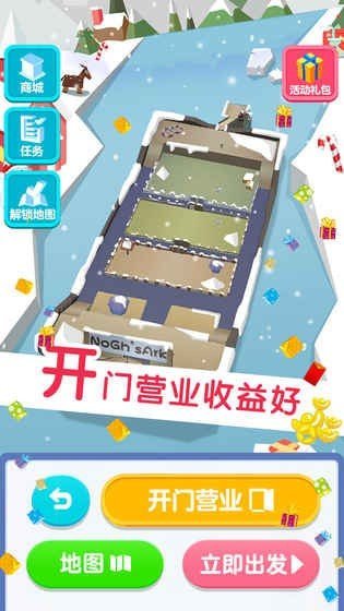 板子英雄生存者图3
