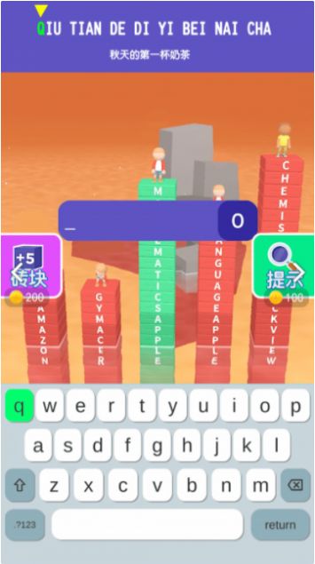 打字我最溜图1