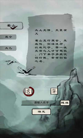 凡人修真路图2