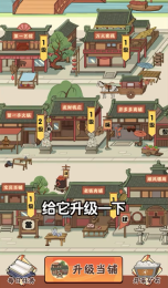 开心大掌柜图1