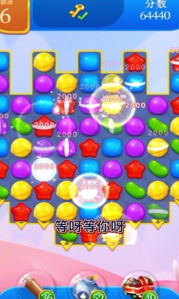 萌果天天消图2
